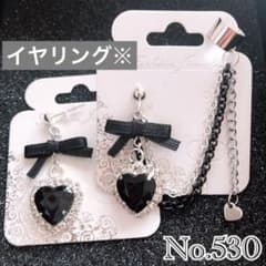 レア*黒チェーン 病みかわいい 量産型 地雷系 ピアス イヤーカフ ハンドメイドのサムネイル
