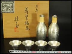 薩摩錫器 徳利 盃 さつま朝日堂 記念品 木箱付(メ1134) 薩摩錫器 徳利 盃 さつま朝日堂 記念品 木箱付(メ1134) - メルカリ
