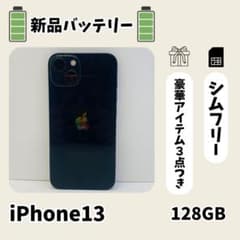 ☘️電池新品☘️ iPhone 13 128GB ミッドナイト SIMフリー - メルカリ