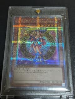 遊戯王 ブラックマジシャンガール クオシク マグネットローダー付き 