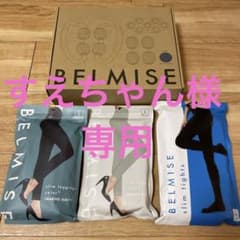 正規品ベルミス★コンプリートセットのサムネイル