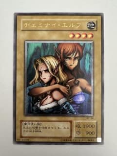 遊戯王 チェミナイ・エルフ BC-34 レリーフのサムネイル