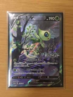 ポケモンカード セレビィVのサムネイル