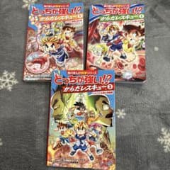 どっちが強い!?からだレスキュー 1〜3のサムネイル