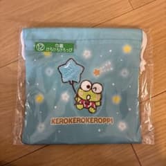 サンリオキャラクター大賞当たり・けろけろけろっぴ巾着のサムネイル