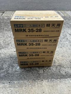 軽天用ムラタ MRK 35-28 ロール連結ネジ 2000本入りＸ4箱のサムネイル