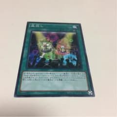 遊戯王  盆回しのサムネイル