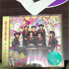 エビクラシー 通常盤のサムネイル