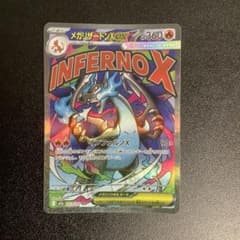 メガリザードンXex MA MEGA ハイクラスパック MEGAドリームex … - メルカリ