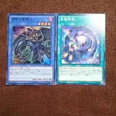 遊戯王 黒竜の聖騎士&黒竜降臨のサムネイル