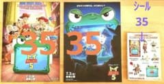 [신품 미사용] 영화 토이 스토리 5 전단지 70장 & 씰 35장 세트