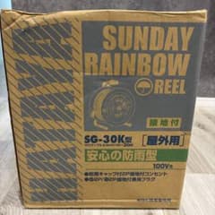 HATAYA SG-30K 屋外用電源リール 30mのサムネイル