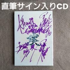 GARGOYLE 直筆サイン入り CD ガーゴイル 璞 屍忌蛇 メタル - メルカリ