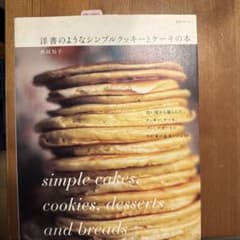 洋書のようなシンプルクッキーとケーキの本のサムネイル