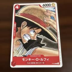 モンキー・D・ルフィ P-022のサムネイル