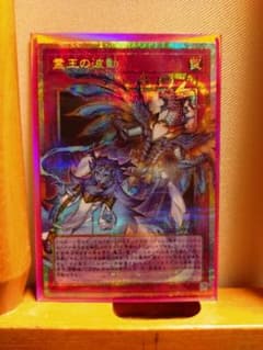 霊王の波動 オーバーフレーム プリズマティックシークレットレアのサムネイル