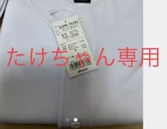※たけちゃん専用※のサムネイル