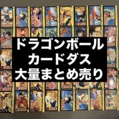 希少】ドラゴンボールカードダス100枚まとめ売り (2) - メルカリ
