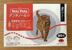 Vetz Petz アンチノール プラス 猫用 90粒 新品未開封のサムネイル