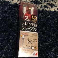 テレビ接続ケーブルのサムネイル