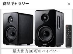 サンワサプライ 木製Bluetoothスピーカー 400-SP104 - メルカリ