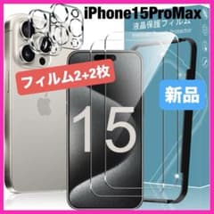 [2+2장] iPhone15ProMax 유리 필름 카메라 필름 9H