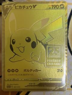 ゴールデンピカチュウ　ポケカのサムネイル