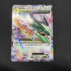 ② MレックウザEX ポケモンセンター プロモ 272/xy-p - メルカリ