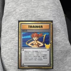 ポケモンカード カスミ 138/103のサムネイル