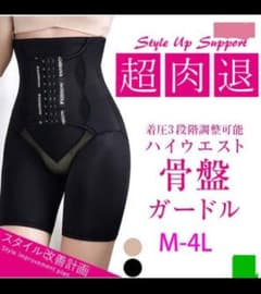Veimia ハイウエスト骨盤ガードル（Ｌ)のサムネイル