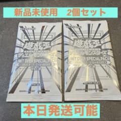 未開封 LIMIT OVER SPECIAL PACK Vol2 1パック 特典 遊戯王 未開封 LIMIT OVER SPECIAL PACK Vol2 2個 - メルカリ