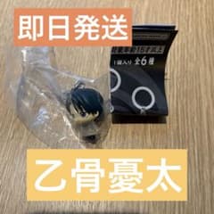 呪術廻戦 めじるしアクセサリー　乙骨憂太❷のサムネイル