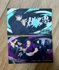 呪術廻戦 ステッカー まとめ売りのサムネイル