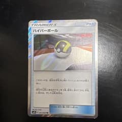 タ*】様 ハイパーボール TR SM9b フルメタルウォール 051/054のサムネイル