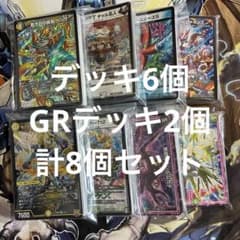 最終値下げ!!デュエマ ジャスティスループデッキ | Buyee 通販購入