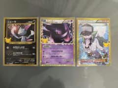 ポケモンカード 30th プロモ ニューラ ゲンガー N 3枚セットのサムネイル