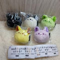 makkurousagiぷちマスコットぬいぐるみ 全5種セットのサムネイル