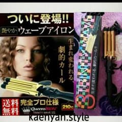 最終値下 ウェーブアイロンのサムネイル