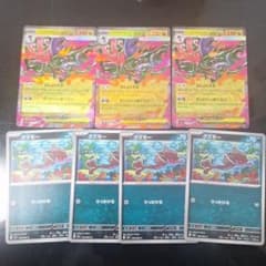 メガドラミドロex 3枚　クズモー4枚セット　ニンジャスピナーのサムネイル