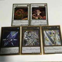遊戯王 シンクロ エクシーズ セットのサムネイル