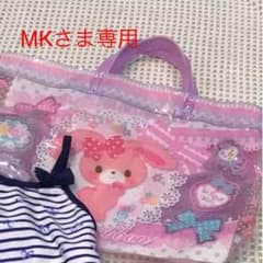 MKさま専用 プールバッグのみのサムネイル