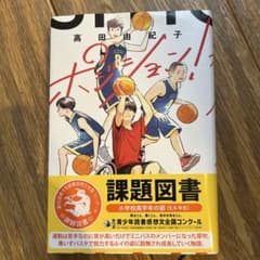 ポジション!のサムネイル