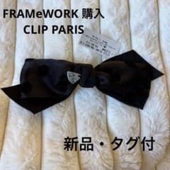 新品 FRAMeWORK ドット リボン バレッタ ブラック ヘアアクセサリーのサムネイル
