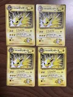 マチスのサンダース_「月刊コロコロコミック98年12月号」 おまけカード