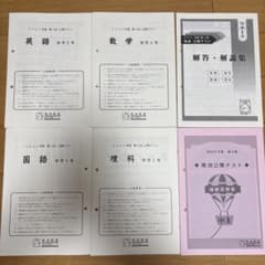 馬渕教室 公開テスト2021年度第2回中学1年 英語・数学・国語・理科