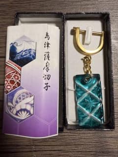薩摩切子　キーホルダー　緑　島津薩摩切子のサムネイル