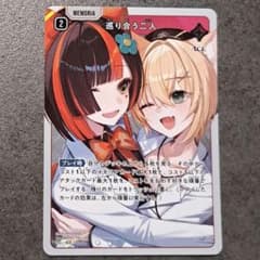 クロススターズ SR 巡り合う二人 蝶屋はなび 胡桃のあ ぶいすぽ - メルカリ