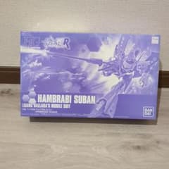 HG HAMRABI SUBAN 1/144のサムネイル