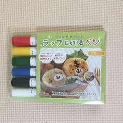 ラップに書けるペンのサムネイル