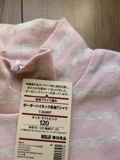 【専用です！】新品　タグ付き　ロンT 長袖　無印のサムネイル